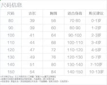 Load image into Gallery viewer, 71410SE-夏季韓版純棉兒童短袖襪子上衣
