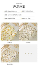 將圖片載入圖庫檢視器 2076AC-卡通印花嬰兒紗布新生兒柔軟吸水抱被浴巾
