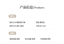 將圖片載入圖庫檢視器 S149PA-夏季｜薄款格子燈籠｜男童防蚊九分褲
