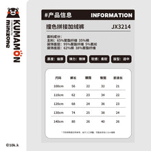 將圖片載入圖庫檢視器 JX3214PA-秋冬搖粒絨保暖拼色緊身長褲
