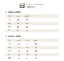 將圖片載入圖庫檢視器 M627023TG-夏季｜韓版休閒｜二件套
