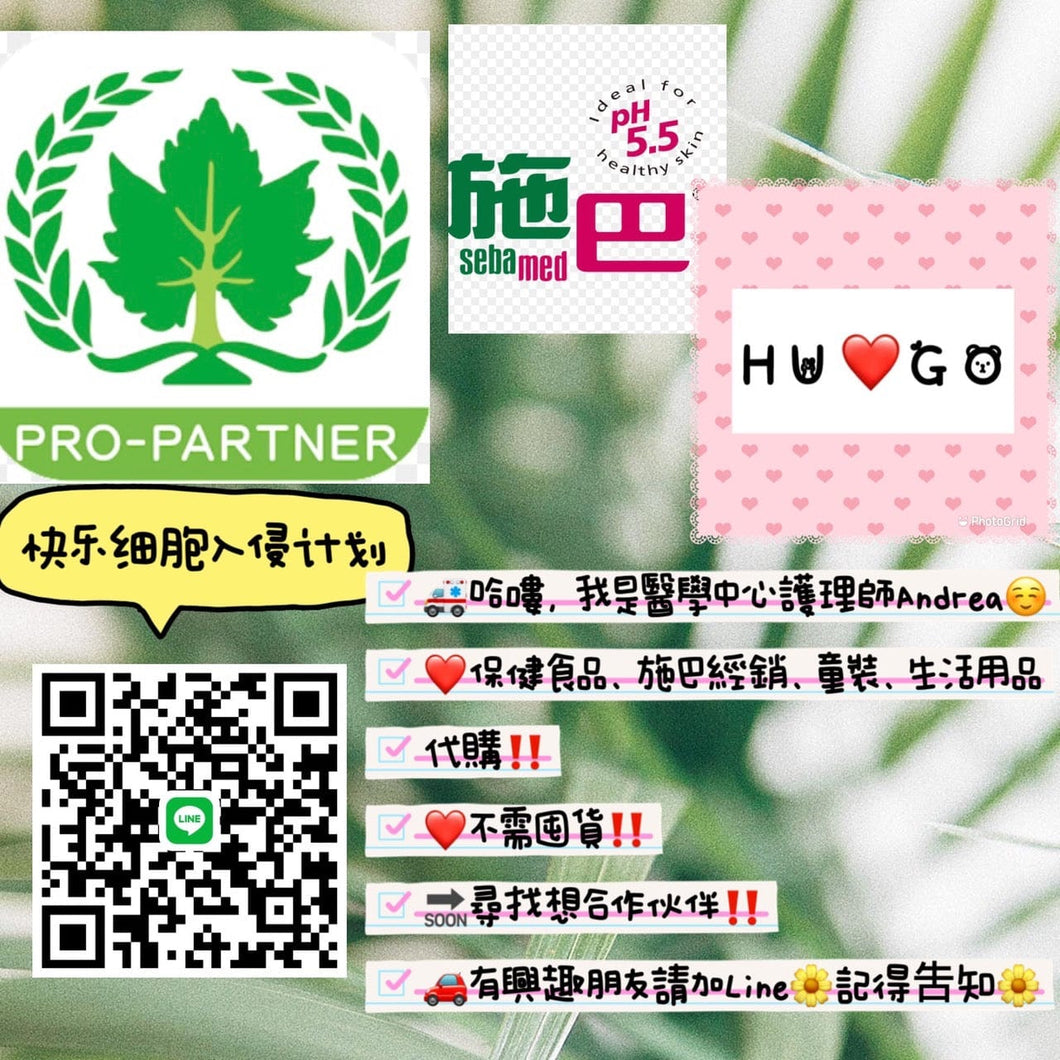 Andrea保健食品代購