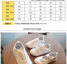 將圖片載入圖庫檢視器 C08AC-白色軟底兒童帆布鞋系列

