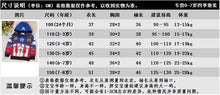 將圖片載入圖庫檢視器 WT3009SE-2022兒童春秋季新款歐美時尚男童連帽卡通外套多色
