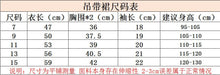 將圖片載入圖庫檢視器 TG9130DS-兒童彩虹印花連衣裙子
