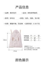 將圖片載入圖庫檢視器 BP002AC-嬰兒背帶保暖披風
