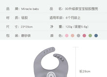 將圖片載入圖庫檢視器 20201109AC-矽膠圍兜防水免洗餐具矽膠口水巾嬰兒寶寶口水兜免洗圍兜(2個裝)
