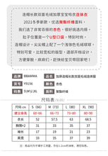 將圖片載入圖庫檢視器 Y9156LS-秋冬加絨熊熊連帽包屁衣
