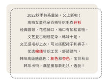 將圖片載入圖庫檢視器 Y7232SE-冬款針織繡花針織開衫長袖外套(不含帽子)
