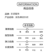 將圖片載入圖庫檢視器 KY86SE-春季韓版薄款條紋寬鬆長袖針織外套
