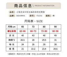 將圖片載入圖庫檢視器 Y9291LS-春款小兔花朵印花長袖包屁衣
