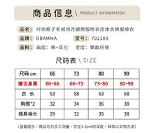 將圖片載入圖庫檢視器 Y92108LS-冬裝棉襖夾棉毛絨格子長袖爬服
