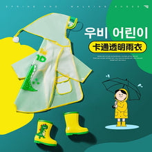 Load image into Gallery viewer, YY210AC-Pig Daddy&#39;s new children&#39;s raincoat boys and girls EVA medium-length children&#39;s raincoat waterproof kindergarten raincoat 
