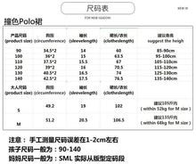 將圖片載入圖庫檢視器 T23X11PCW-夏款韓系撞色POLO衫親子裝
