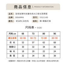 將圖片載入圖庫檢視器 Y92114DLS-秋冬款加絨加厚大口袋長袖爬服
