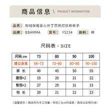 將圖片載入圖庫檢視器 Y5234PA-秋冬加絨保暖愛心補丁內搭褲
