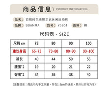 將圖片載入圖庫檢視器 Y5304PA-春款嬰童束腳休閒運動長褲
