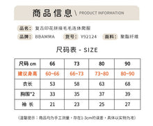 將圖片載入圖庫檢視器 Y92124LS-秋冬復古印花拼接雙口袋毛毛拉鍊爬服
