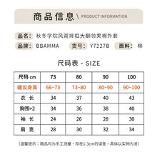 將圖片載入圖庫檢視器 Y7227BSE-秋冬雙排扣翻領雙口袋夾棉長袖外套
