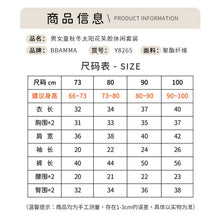 將圖片載入圖庫檢視器 Y8265TG-嬰童男童秋冬款加絨衛衣套裝女寶寶女童太陽花運動休閒衛衣兩件套
