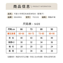 將圖片載入圖庫檢視器 Y92102LS-冬款小羊繡花毛絨包屁衣+帽子兩件套
