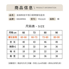 將圖片載入圖庫檢視器 Y92120LS-秋冬加絨條紋中領雙口袋包屁衣
