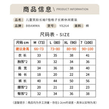 將圖片載入圖庫檢視器 Y8264TG-秋款笑臉長袖上衣+細格紋長褲兩件套
