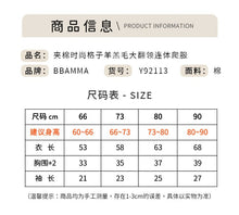 將圖片載入圖庫檢視器 Y92113LS-冬款加厚棉襖格子羊羔毛大翻領長袖爬服
