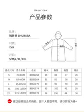 Load image into Gallery viewer, YY210AC-Pig Daddy&#39;s new children&#39;s raincoat boys and girls EVA medium-length children&#39;s raincoat waterproof kindergarten raincoat 

