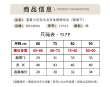 將圖片載入圖庫檢視器 Y9301LS-春款小花朵針織長袖包屁衣+帽子兩件套
