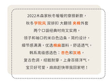 將圖片載入圖庫檢視器 Y7227BSE-秋冬雙排扣翻領雙口袋夾棉長袖外套
