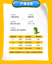 將圖片載入圖庫檢視器 YY216AC-兒童雨衣男女童連體雨衣雨褲學生雨披幼兒園萌寶寶卡通雨衣
